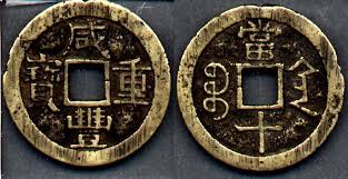 The Chinese Economy Wasn T Affected By The Silk Road As Much As The Western Economy Which Relied Heavily On The Silk Trade Ancient China Ancient Ancient Coins