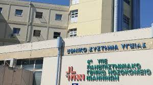 Nov 20, 2020 · οι ευχές του προκόπη παυλόπουλου στον κάρολο παπούλια μόλις έμαθε για το ατύχημα. B Tsikarhs Ligoteres Proslhpseis Apo Alla Nosokomeia Typos I Gr