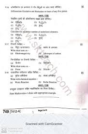 Terms in this set (518). Final Exam Question Paper 2020 Subject Chemistry Class 11th Mp Board With Answer Key