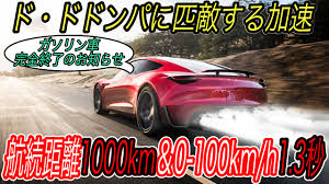 Home » games » music » バンドリ! ãƒ‰ ãƒ‰ãƒ‰ãƒ³ãƒ'ã«åŒ¹æ•µã™ã‚‹åŠ é€ŸåŠ› ãƒ†ã‚¹ãƒ©æ–°åž‹ãƒ­ãƒ¼ãƒ‰ã‚¹ã‚¿ãƒ¼ã¯ãƒ­ã‚±ãƒƒãƒˆã‚¹ãƒ©ã‚¹ã‚¿ãƒ¼æ­è¼‰ã§æ™‚é€Ÿ100kmã¾ã§1 3ç§' Everyone