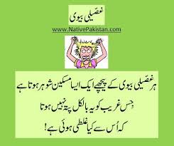 Pin By Fouzia Rizwan On Urdu Jokes Funny Quotes Quotes Funny Jokes