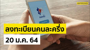 Www.คนละครึ่ง.com เริ่มเปิดให้ประชาชนลงทะเบียน คนละครึ่งรอบเพิ่มเติม เพื่อรับสิทธิ์เงิน 3,500 บาทแล้ว ตั้งแต่เวลา 6 โมงเช้าเป็นต้นไป โดยสิทธิ์มี. à¸¥à¸‡à¸—à¸°à¹€à¸š à¸¢à¸™à¸„à¸™à¸¥à¸°à¸„à¸£ à¸‡à¸£à¸­à¸šà¹ƒà¸«à¸¡ 20 à¸¡à¸à¸£à¸²à¸„à¸¡ 2564 à¹€à¸ à¸šà¸•à¸à¸à¸§ à¸² 1 34 à¸¥ à¸²à¸™à¸ª à¸—à¸˜ Spring 19 à¸¡ à¸„ 64 Youtube