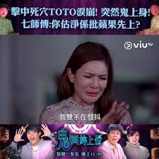 Check spelling or type a new query. Viutv ä¸ƒå¸«å‚…æœ‰æ™‚çœŸä¿‚å¤ªçœŸå¿ƒ ç¾å ´è² èƒ½é‡çˆ†æ™'ç‡ˆ Facebook