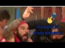 Other things vary from season to season, including the location where the hit. H Xeironomia Toy Triantafylloy Ston Panhgyrismo Ths Nikhs Twn Diashmwn H Alh8eia Youtube