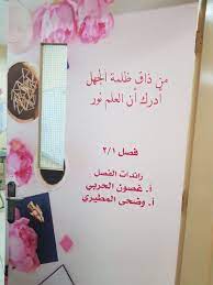 باب الفصل من ذاق ظلمة الجهل أدرك أن العلم نور مصطفى نور الدين iphone wallpaper wallpaper frame