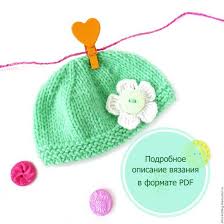 вязаная одежда для кукол спицами с описанием и схемами Shapka Dlya Interernyh Kukol Podrobnoe Opisanie Vyazaniya Spicami Shapochka Dlya Kukly Spicami Instrukciya Po Vyazaniyu Shapki Shema Vyazani Vyazanye Shapki Vyazanie Shapka