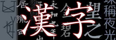 Meeting person always separated meaning: Kanji Wikipedia