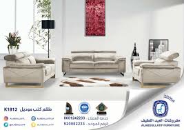 حراج المدينة المنورة للاثاث مساند Makusia Images