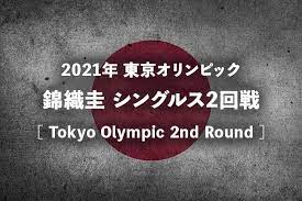 Gooニュース テニス速報 錦織 圭 選手詳細ページ。グランドスラムやatp・wtaツアーの全試合の1ポイント速報や錦織圭や大坂なおみに関する選手情報、最新ニュースなどをいち早く配信！テニスの大会日程、試合速報、試合詳細、選手情報、世界ランキングなどをお届けするgooニュース テニス速報. V65fdxfrywflem