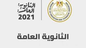 نتيجه الثانويه العامه 2021 ادبي. Ù†ØªÙŠØ¬Ø© Ø§Ù„Ø«Ø§Ù†ÙˆÙŠØ© Ø§Ù„Ø¹Ø§Ù…Ø© Ø±Ø§Ø¨Ø· Ø§Ù„Ø§Ø³ØªØ¹Ù„Ø§Ù… Ø¹Ù† Ø§Ù„Ù†ØªÙŠØ¬Ø© Ø¨Ø§Ù„Ø§Ø³Ù… ÙˆØ±Ù‚Ù… Ø§Ù„Ø¬Ù„ÙˆØ³ Ø¹Ù„Ù…ÙŠ Ø£Ø¯Ø¨ÙŠ Ø§ÙˆØ§Ù† Ù…ØµØ±