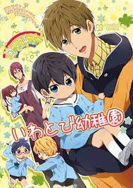 同人誌 嵐を呼ぶ いわとび幼稚園 free free anime free iwatobi swim club free iwatobi