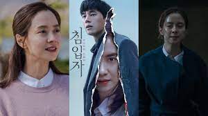Son ho jun, song ji hyo, song jong ho, and more introduce their characters' innermost feelings in drama posters. Eng Movie Intruder 2nd Trailer Song Ji Hyo X Kim Moo Yeol ì†¡ì§€íš¨ X ì¹¨ìž…ìž X ê¹€ë¬´ì—´ Youtube