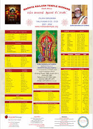 Year is divided into six seasons each. Madhya Kailash Temple Pilava Varusham Kaliyugam Year 5122 5123 Tamil Calendar Facebook
