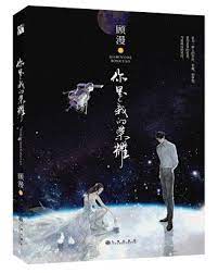 榮耀父神，讚美你， 我是你恩對象； 今為使你心歡喜， 前來向你頌揚： 永世標出的眾子， 豫定都進榮光， 同著基督你愛子， 作你至高對象。 2 創世之前你揀選， 要我成為聖潔； 豫定我們蒙恩典， 作你榮耀基業。 ä½ æ˜¯æˆ'çš„è£è€€