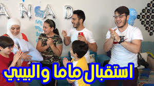 More images for منزل خالد مقداد » Ù‡ÙƒØ°Ø§ Ø§Ø³ØªÙ‚Ø¨Ù„Øª Ø¹Ø§Ø¦Ù„Ø© Ø·ÙŠÙˆØ± Ø§Ù„Ø¬Ù†Ø© Ø§Ù„Ø·ÙÙ„ Ø§Ù„Ø¬Ø¯ÙŠØ¯ Ø³Ù†Ø¯ ÙÙŠ Ø§Ù„Ù…Ù†Ø²Ù„ ÙÙŠØ¯ÙŠÙˆ Ø±Ø¤ÙŠØ§