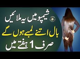 Long Hair Tips Grow Hair Hair Growth Baal Lambe Karne Ka Tarika Beauty Tips Youtube Long Hair Tips Grow Hair Hair Hacks