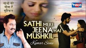 Sathi Mere Jeena hai Mushkil