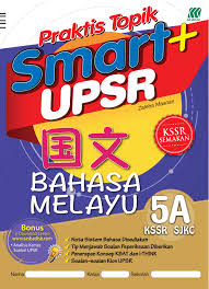 Bahagian b (1 via www.bumigemilang.com. Praktis Topik Smart Upsr Bahasa Melayu 5a Kssr Semakan Sjkc Flip Ebook Pages 1 19 Anyflip Anyflip