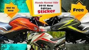 For 2000 honda introduced some modifications to the hornet and also introduced the hornet s, a faired version to the bike. Honda Hornet 160r 2018 New Edition Sticker Honda Hornet 160r Old To New Sticker Modification Youtube
