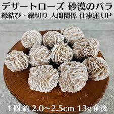 デザートローズ(小サイズ)】Desert Rose 砂漠の薔薇(さばくのばら)