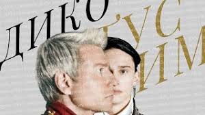 Primary artists даня милохин (danya milokhin) & николай басков (nikolay baskov). Zolotaya Chasha Zolotye Cepi Ugadaj Diko Tusim Danya Milohin Nikolaj Baskov Skachat Mp3