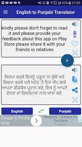 English Punjabi Translator For Android Apk Download