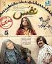 Image result for ‫دانلود فیلم سینمایی نفس‬‎