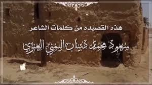 شيلة يادار شوفك يوجع الوجه يادار كلمات الشاعر سعود محمد دبيان اليمني neon signs neon youtube