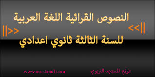 نتيجة بحث الصور عن صور النص القراءي انا والمدينة
