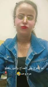 ‏داليا دودو هزار ضحك#