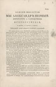 Войдите на сайт или зарегистрируйтесь, чтобы связаться с константином павловичем или найти других ваших друзей. Gosudarstvennyj Arhiv Rossijskoj Federacii Garf Otkaz Ot Trona Cesarevich Konstantin Pavlovich I Imperator Aleksandr I