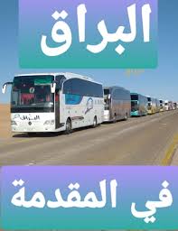 شركة البراق للنقل البري الدولي والداخلي Tour Agency Jeddah Saudi Arabia 105 Photos Facebook