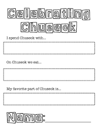 Celebrating Chuseok Worksheet Kindergarten Phonics Worksheets Phonics Kindergarten Phonics Worksheets
