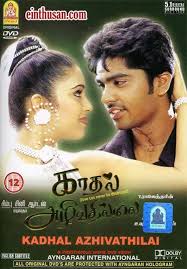 Pin On Tamil Movies Online