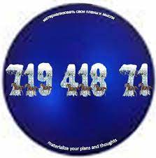 Grabovoi Materijalizacija Healing Codes Healing Frequencies Chakra Affirmations
