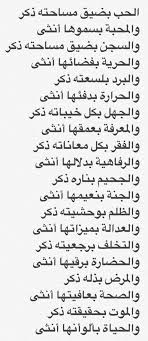 مسلم الزامل Na Twitteru يقول أمير الشعراء أحمد شوقي مبينا إنحياز اللغة العربيه إلى تاء التأنيث