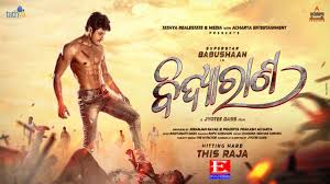 Garena free fire, a survival shooter game on mobile, breaking all the rules of a survival game. à¬¬ à¬¦ à­Ÿ à¬° à¬£ This Raja Babushaan Mohanty Sivani Sangita Bidyaran New Odia Movie Motion Poster Youtube