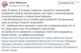 — коли мені зателефонував той дизайнер, то сказав, що має на мене компромат, — розповів журналістові «вз» віталій човник, чоловік і продюсер ірини федишин. Vse Krapka Vicherpanij Irina Fedishin Vislovilasya Pro Ckandal Sho Sklavsya Navkolo Neyi Intermarium Novini Mizhmor Ya