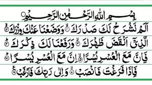 Dikaruniakan kekayaan yang melimpahbagi yang ingin kehidupannya lebih baik, cobalah untuk mendawamkan surat al insyirah sebanyak 40 kali setelah shalat. 14 Kelebihan Surah Al Insyirah Jangan Tinggal Baca Setiap Hari Bidadari My