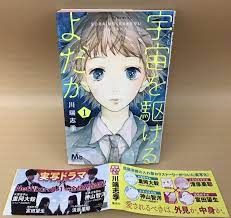 Japanese manga romance 