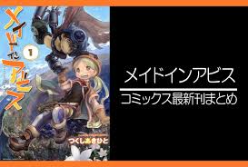 Made in abyss — манга авторства акихито цукуси, повествующая о приключениях девочки рико и робота рега в подземелье. S0drboewtl7urm