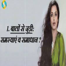 Check spelling or type a new query. What Is The Best Treatment For Hair Loss Baal Girne Ka Ilaj Kaise Kare By 1 Wajan Ghatane Ka Sahi Tarika Weight Loss Methods In Hindi à¤µ à¤Ÿ à¤² à¤¸ à¤•à¤°à¤¨ à¤• à¤¸à¤¹