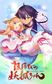 Enmusubi No Youko Chan Fox Spirit Anime Romantic Anime