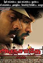 The film plot is made revolving around the robbery by a gang of hackers and cyber criminals on the independence day of india. Best Tamil Movies By Year 1980 2021 Imdb