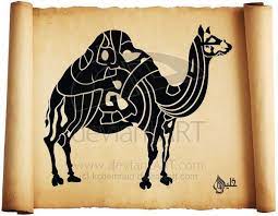 الجمال والإتقان في الرسم بالخط العربي 210 islamic art calligraphy art islamic art