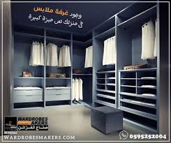 القسوة شخص يتعلم حرفة ما كل مره تصميم دواليب ملابس designedbysea com