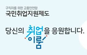 국민취업지원제도 마이너 갤러리 - 커뮤니티 포털 디시인사이드