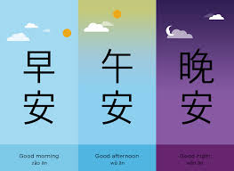 More chinese words for good morning. Chineasy Blog For Beginners 5 Easiest Chinese Greetings