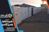 نقل عفش شركة الزهراء
