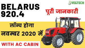 Knowing the tractor price of new tractors helps you to decide which tractor to buy. Belarus Tractors à¤œà¤² à¤¦ à¤¹ à¤— à¤² à¤š India à¤® Ac Cabin Price Vegtech Youtube
